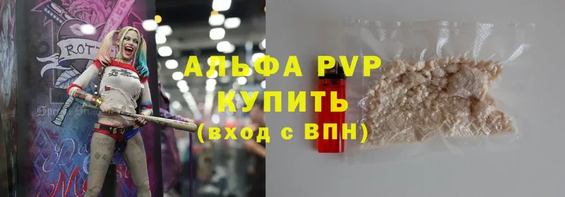 купить закладку  Терек  APVP Crystall 