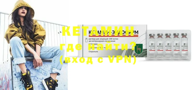 КЕТАМИН ketamine  Терек 